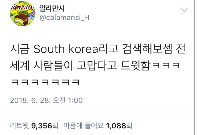 [유머] 현재 트위터 드립모음 | 인스티즈