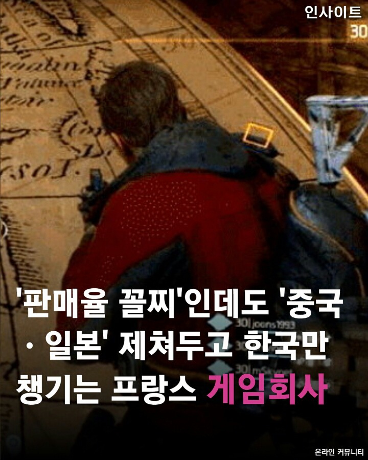 판매율 꼴찌인데도 중,일 제쳐두고 한국 챙기는 해외 게임회사 | 인스티즈