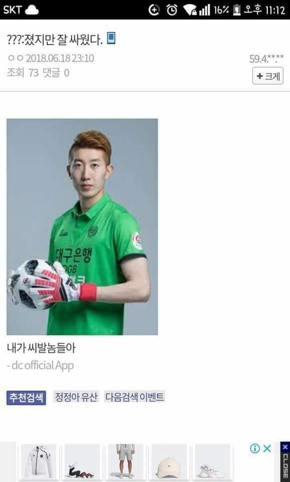 ???: 졌지만 잘 싸웠다... | 인스티즈