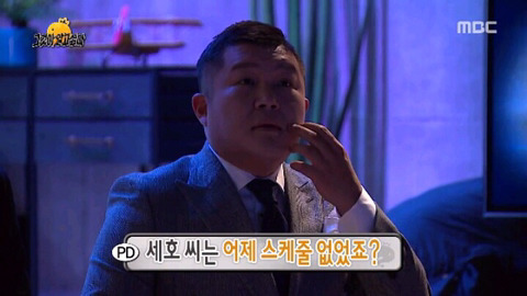 몰카당한 조세호 | 인스티즈