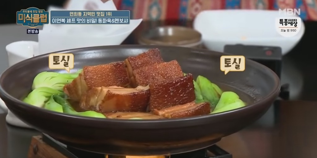 동파육 맛있게 먹는 방법 | 인스티즈