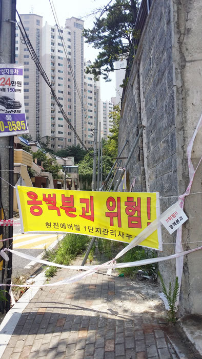 포항시 장성동 아파트 균열 | 인스티즈
