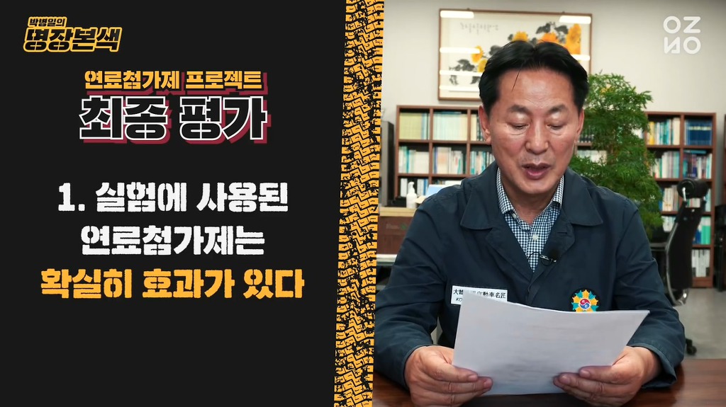 자동차 연료첨가제 실험 | 인스티즈