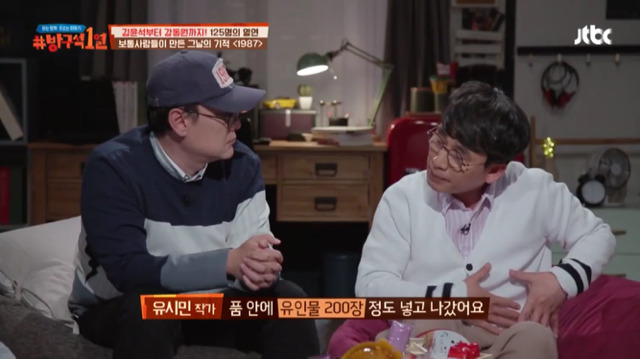 [방구석1열] 1987년 6월 10일 "전 상상도 못했어요 그날의 시위가 그렇게 되리라고는" | 인스티즈
