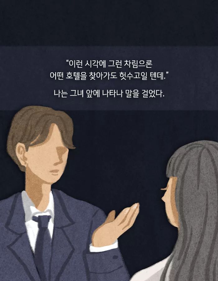나는 인생에서 져본 적이 없어 설령 범죄라 해도 | 인스티즈