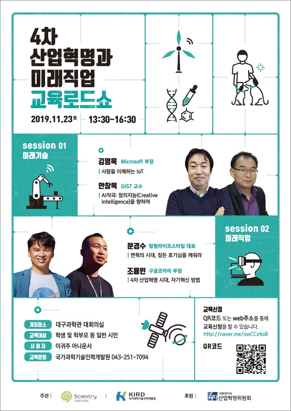 국가과학기술인력개발원 이미지