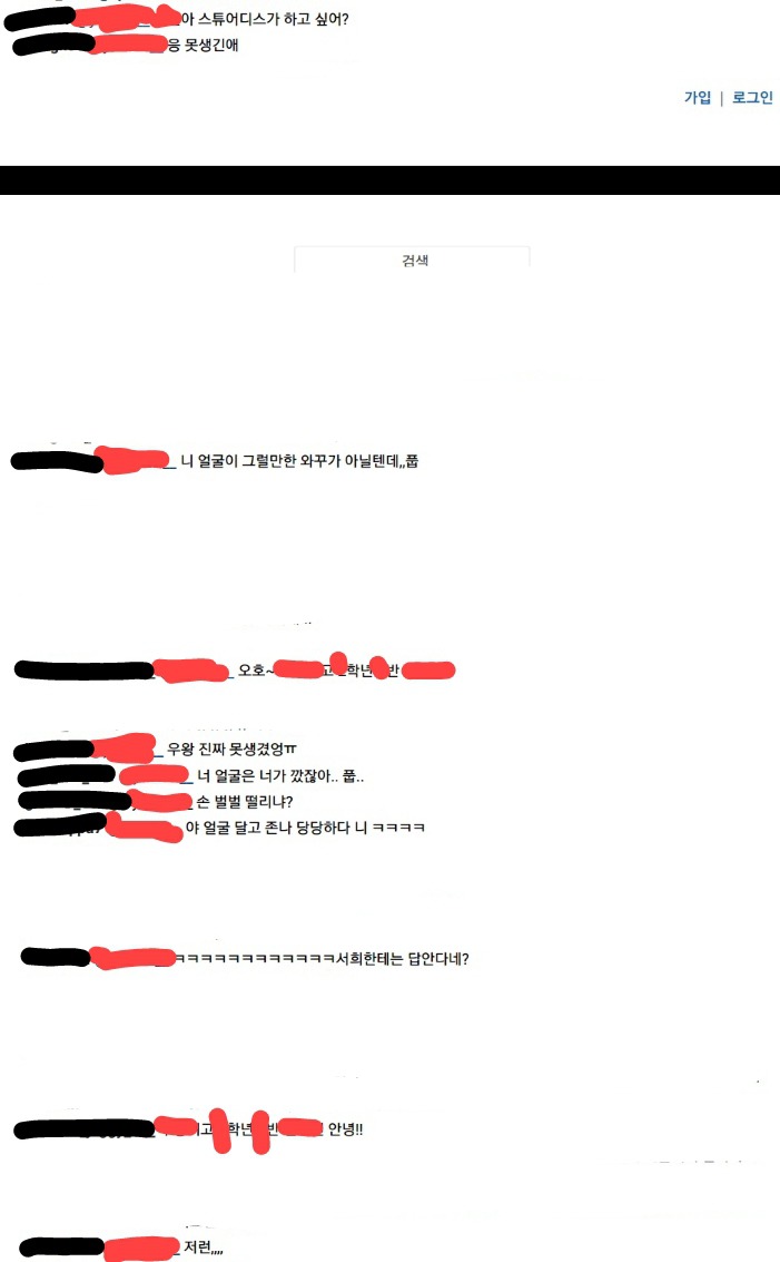 한서희 일반인 얼평 관련 피해자 정정문 | 인스티즈