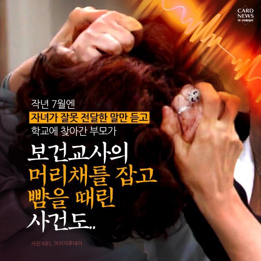 우리 애는 안그래요...녹음 앱 실행하는 교사들 | 인스티즈