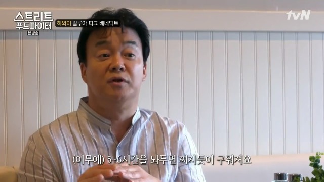[스트리트푸드파이터] 하와이 칼루아 피그 베네딕트 | 인스티즈