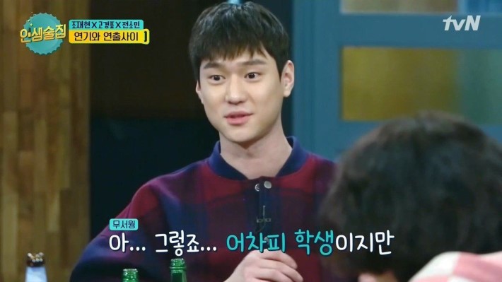 우연히 일진 만난 연예인 | 인스티즈