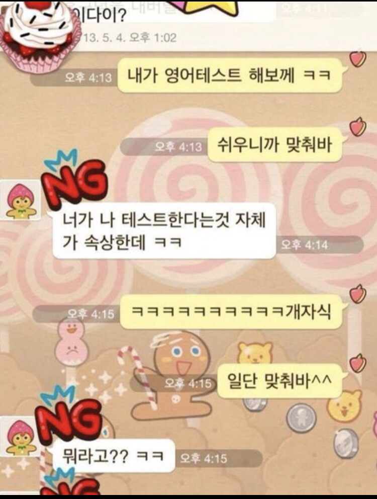 영어로 프로포즈 하기.JPG | 인스티즈