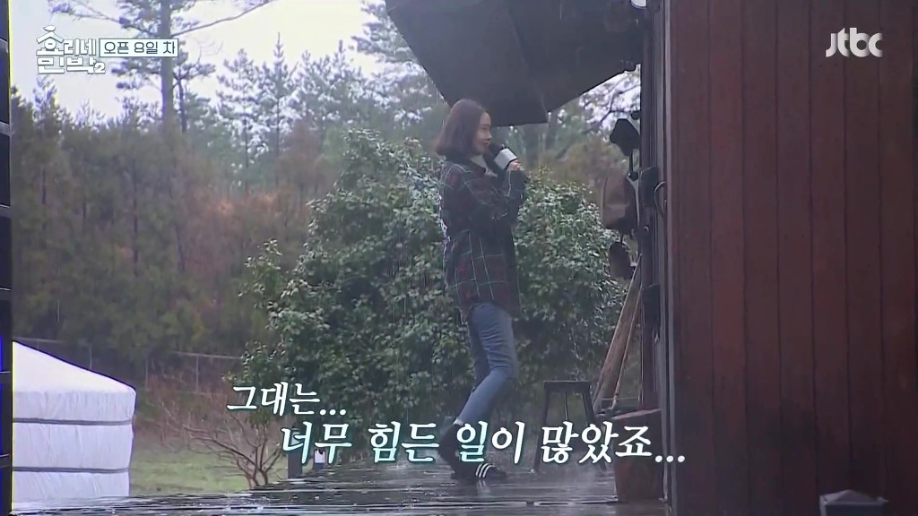 [효리네민박2] 노래의 늪에 빠져버린 윤아 | 인스티즈