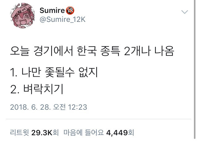 [유머] 현재 트위터 드립모음 | 인스티즈