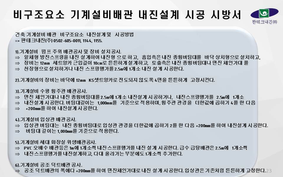현대소방엔지니어링 이미지