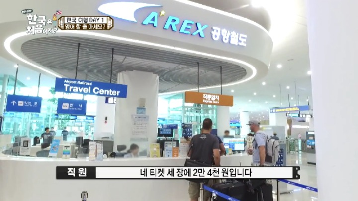 Do you speak english를 한국말로 준비한 미국칭구칭긔들.jpg | 인스티즈