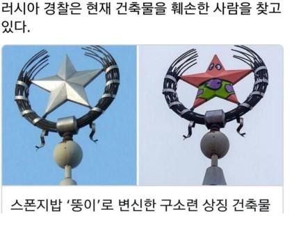 빡친 러시아 경찰이 찾고있는 사람 | 인스티즈
