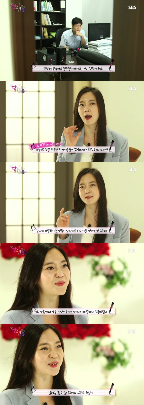 [달콤한나의도시] 3년전 너무 재밌게 봤던 현실적인 30살 즈음 여자들의 리얼리티 프로그램 3화 -04完 | 인스티즈