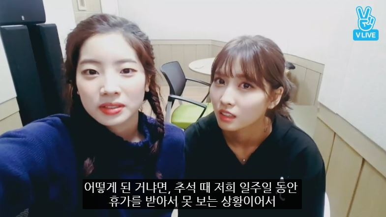 모모한테 혼나는 다현 | 인스티즈