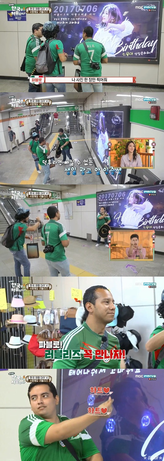[어서와한국은처음이지?] 멕시코 친구들의 덕질 여행.jpg | 인스티즈