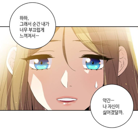 첫대면 외모칭찬은 실례다아니다: 웹툰 한국일본 반응차이 | 인스티즈