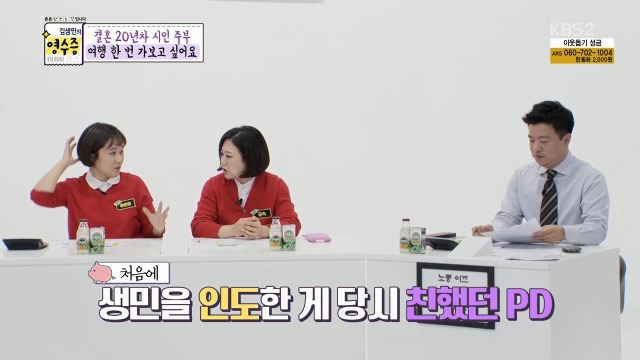 [김생민의영수증] 한때 명품족이었던 김생민 | 인스티즈