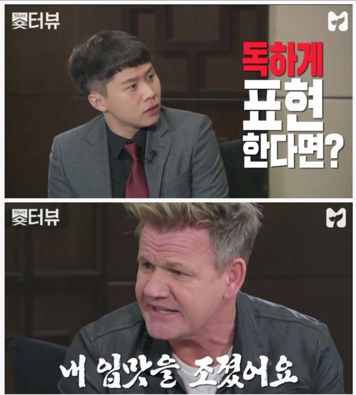 붕어빵을 맛본 고든램지 | 인스티즈