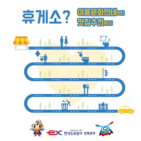 2017 휴가철 휴게소맛집 찾아삼만리 | 인스티즈