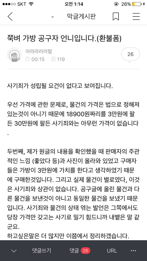 Re : 쭉벼에서 공구 중이었던 가방 구매하신 분들 찾습니다 | 인스티즈