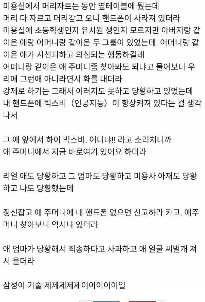 삼성 댓글알바 레전드.jpg | 인스티즈