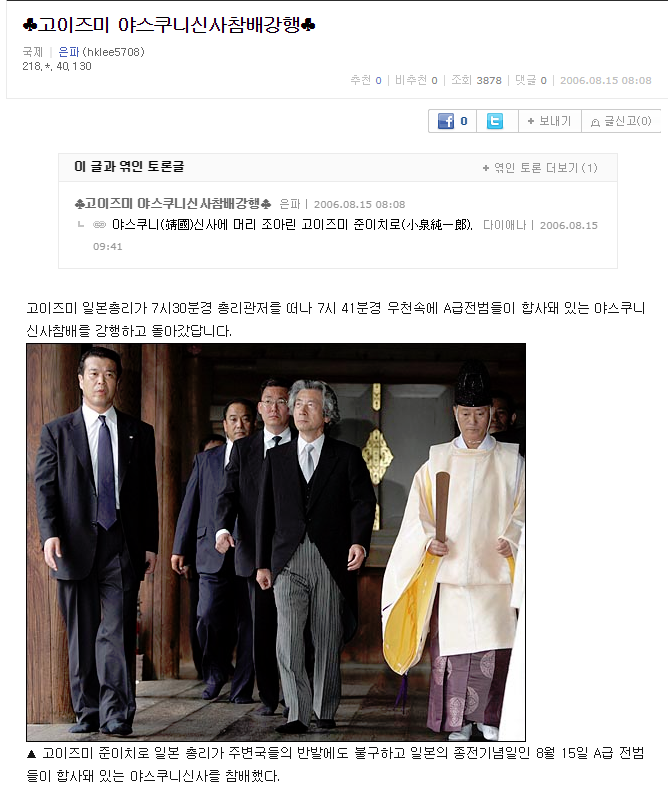 일본아 역겨우니 억울한 척 그만.jpg | 인스티즈