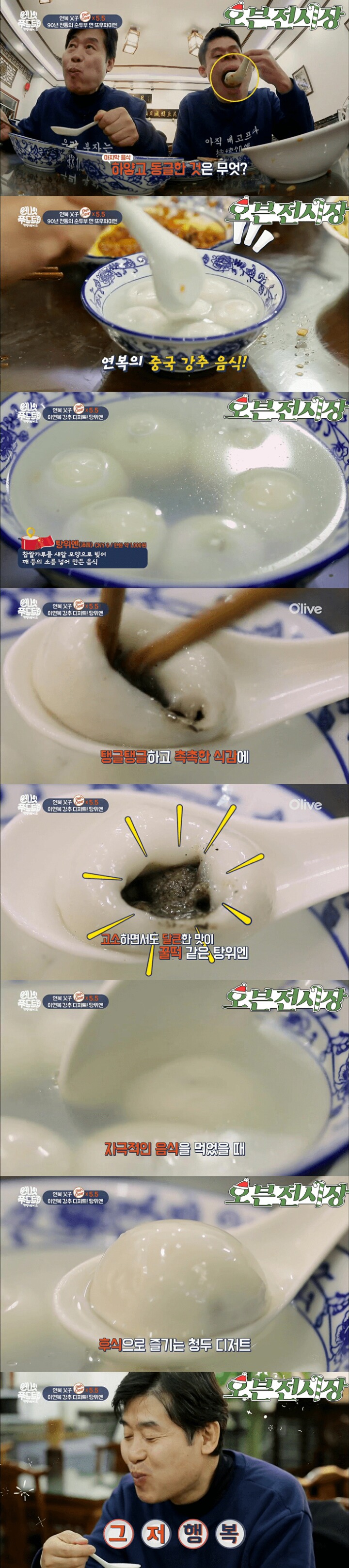 이연복 셰프가 강추하는 중국음식 | 인스티즈