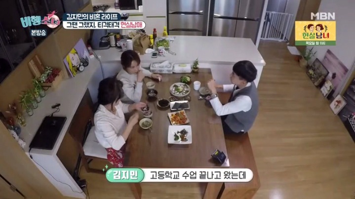 [비행소녀] 평범한 한국 집안(?)에서 자란 김지민 | 인스티즈