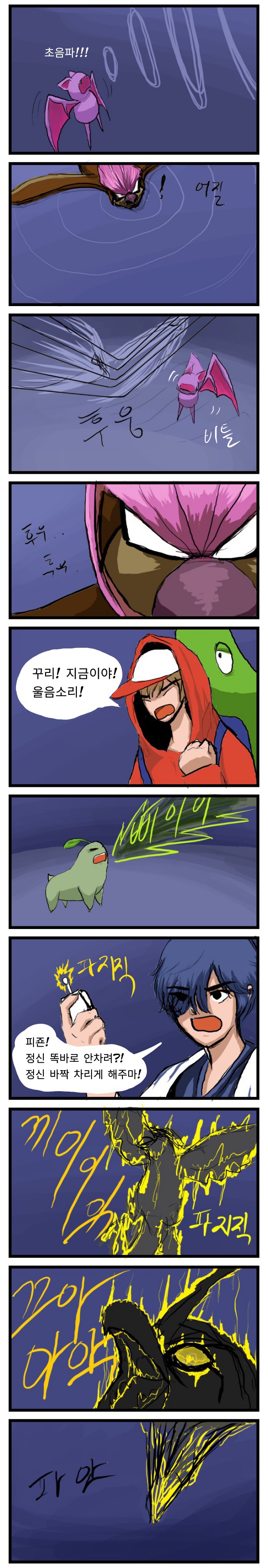 포켓몬 골드 너즐록챌린지 05 - 도라지시티의 비상 | 인스티즈