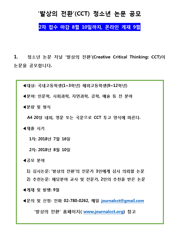 미래교육연구소 이미지