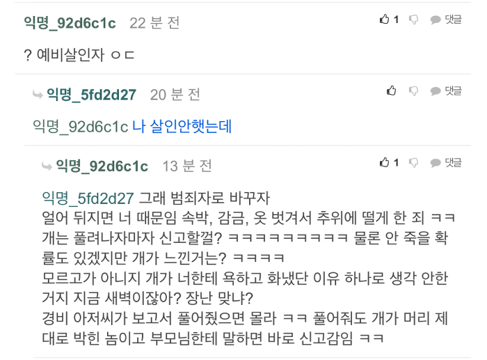 이런게 싸이코패스인가 싶은 익명 고민게시판에 올라온 고민.jpg | 인스티즈