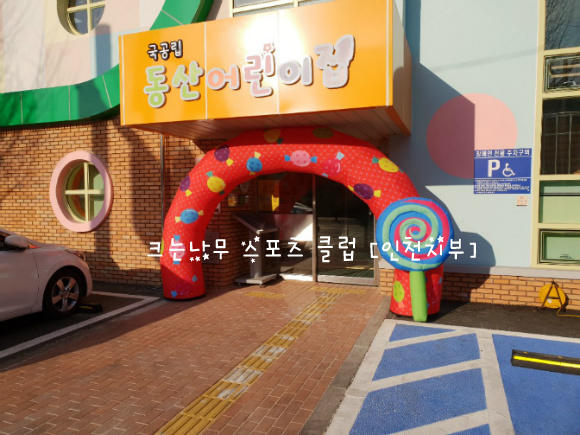동산스포츠 이미지