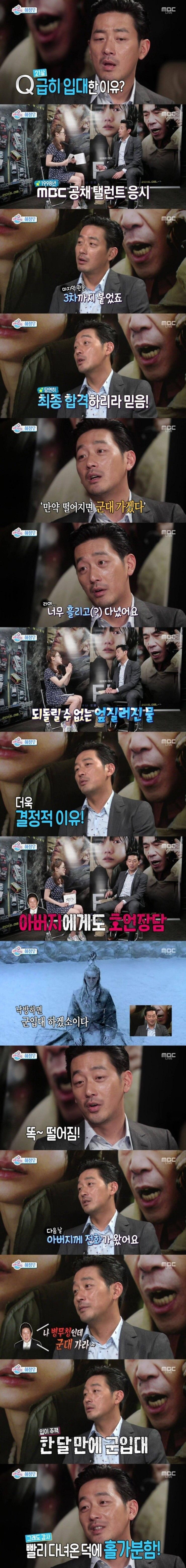 하정우가 군대를 빨리간 이유 | 인스티즈