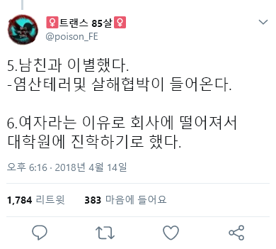 여성이 원하는 사회 vs 현실 | 인스티즈