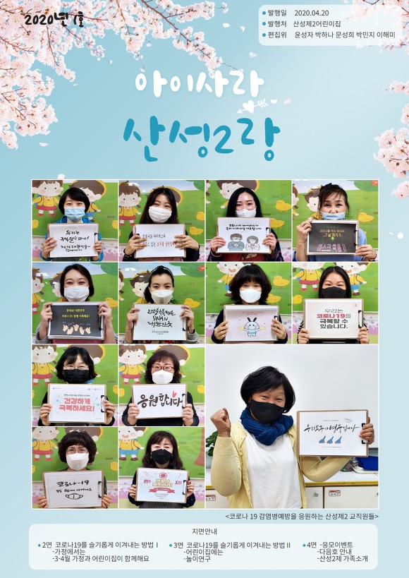 산성제2어린이집 이미지