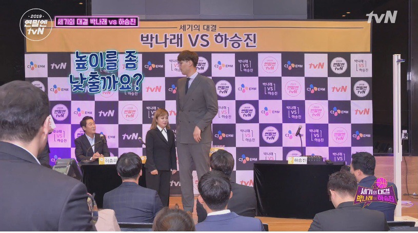 박나래한테 매너다리 해주는 하승진 | 인스티즈