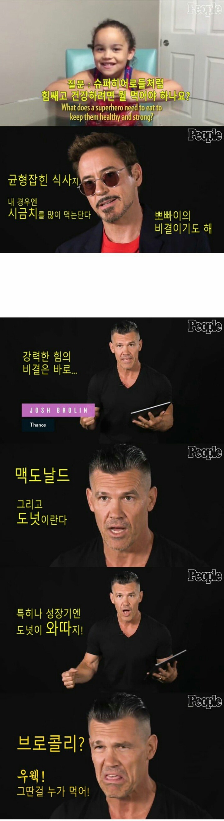 타노스가 강한 이유 | 인스티즈