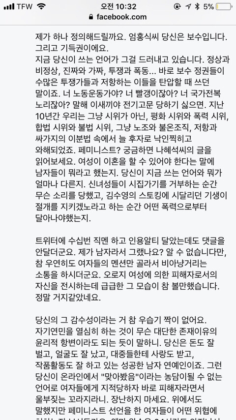 유아인 페북에 정상남 댓글 | 인스티즈
