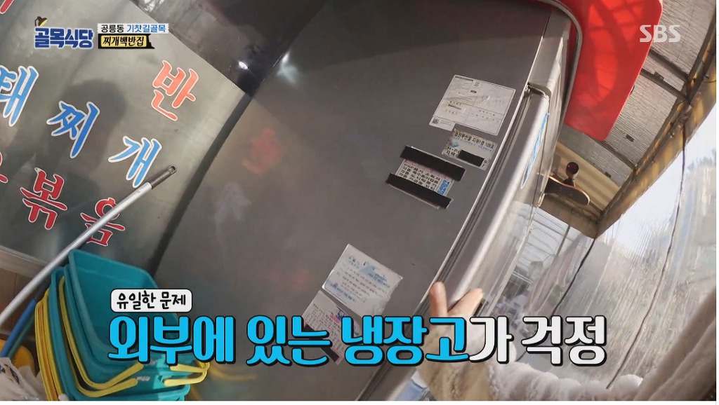 골목식당) 백반집 단골들에게 미리 사과하는 백종원 | 인스티즈