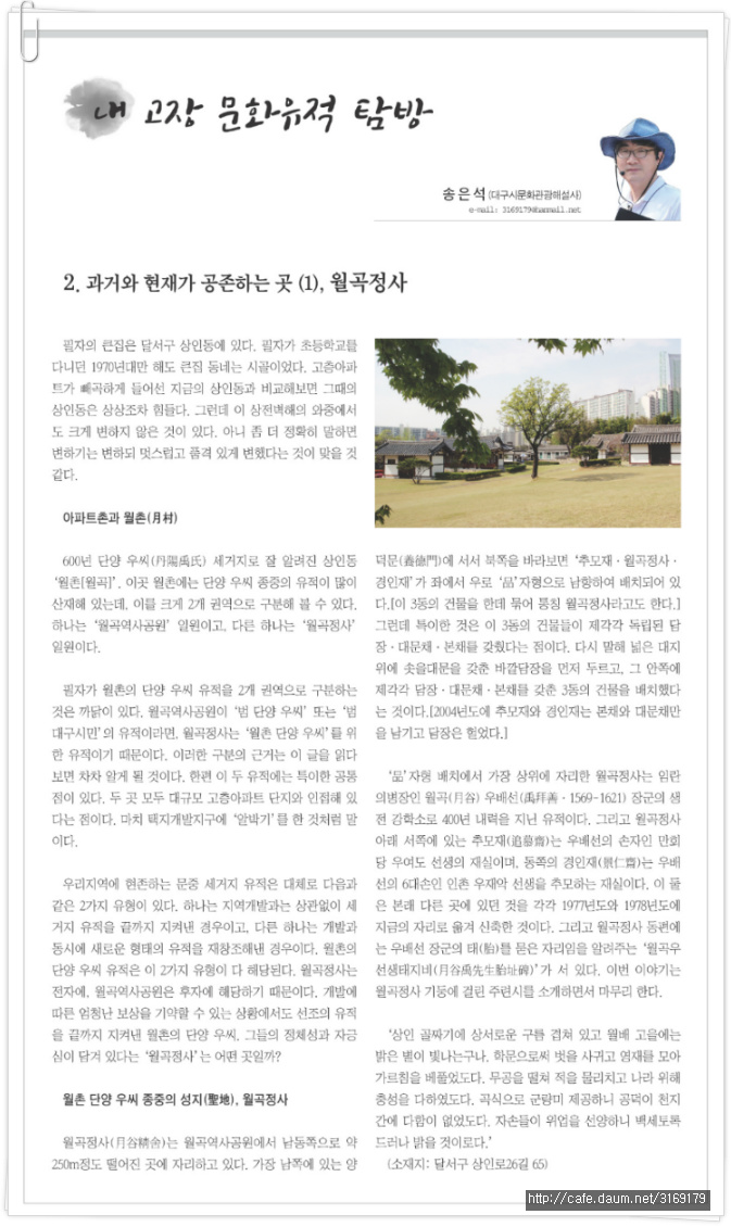 월곡정사 이미지