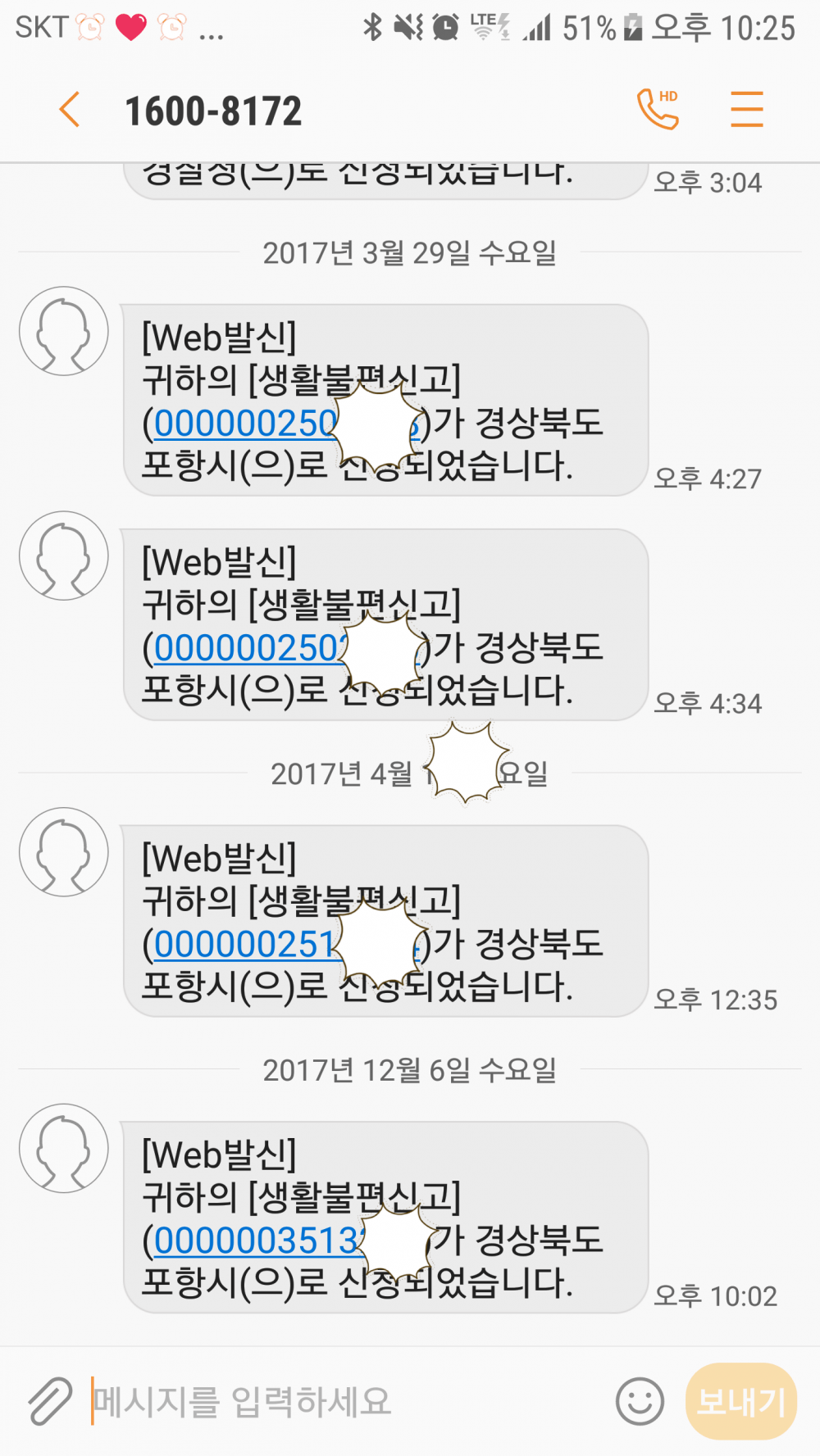 핫도그 사먹는 여경을 신고한 보배인 | 인스티즈