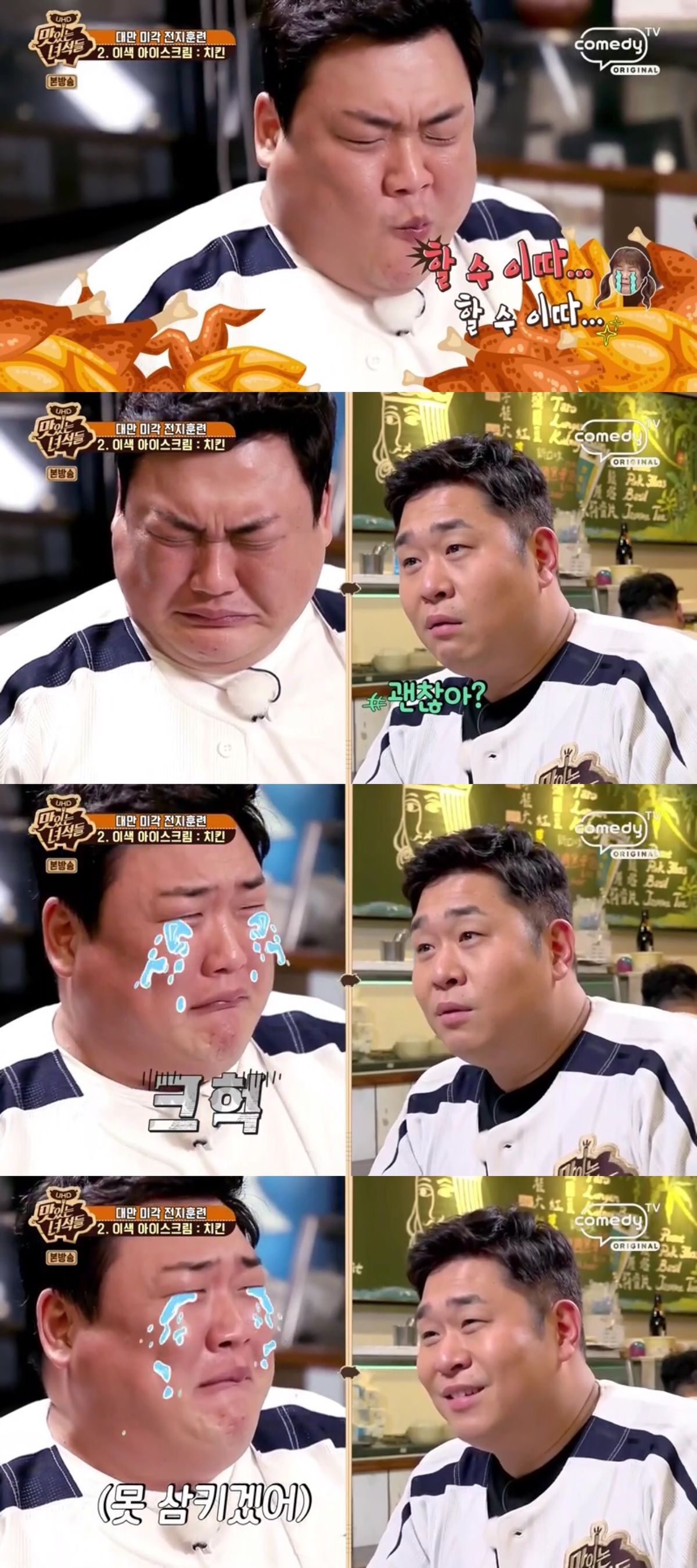 맛있는 녀석들도 포기한 대만 아이스크림.JPG | 인스티즈