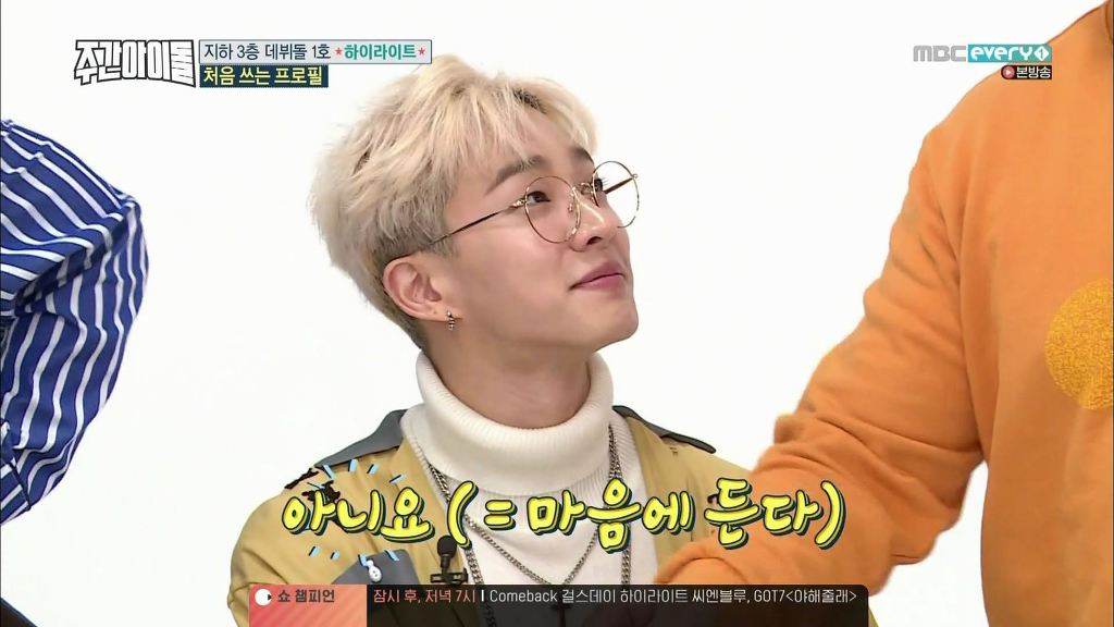 [주간아이돌] 거짓말 못하는 청렴결백한 이기광과 윤두준 | 인스티즈