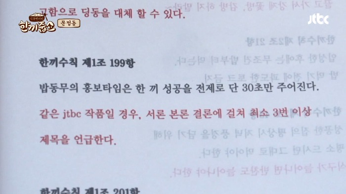 [한끼줍쇼] 동일이는 섭외하기 힘든데 어떻게 나왔어? | 인스티즈
