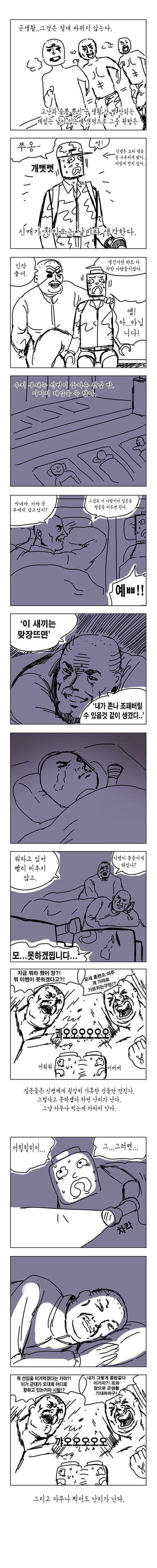 신병 놀이의 추억.jpg | 인스티즈