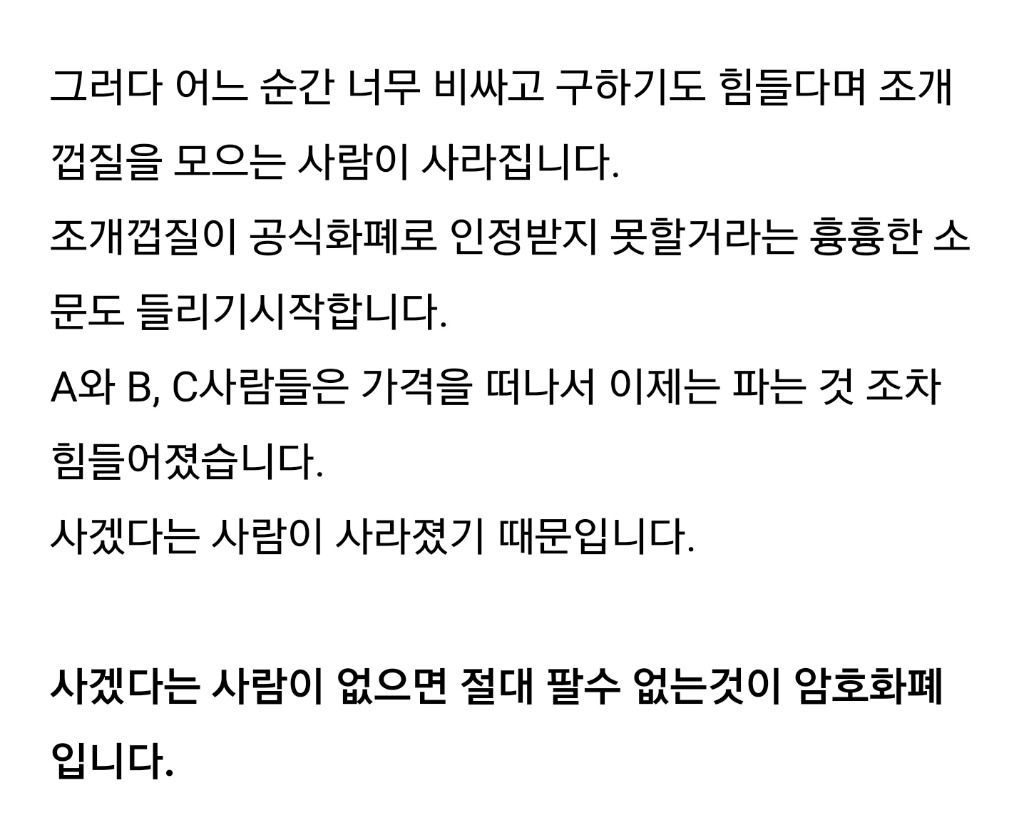 비트코인의 두가지 얼굴 | 인스티즈